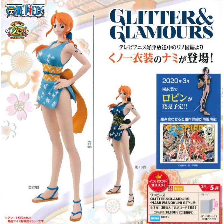 Nami Wanokuni Style ของแท้ JP แมวทอง - Glitter & Glamours Banpresto [โมเดลวันพีช]