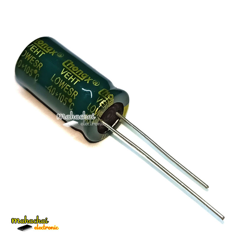 Capacitor 2200uf 16V ตัวเก็บประจุอิเล็กโทรไลต์ คาปาซิเตอร์