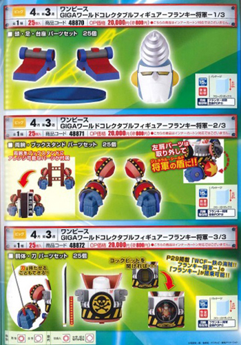 Franky ของแท้ JP แมวทอง - WCF Giga Banpresto [โมเดลวันพีช]