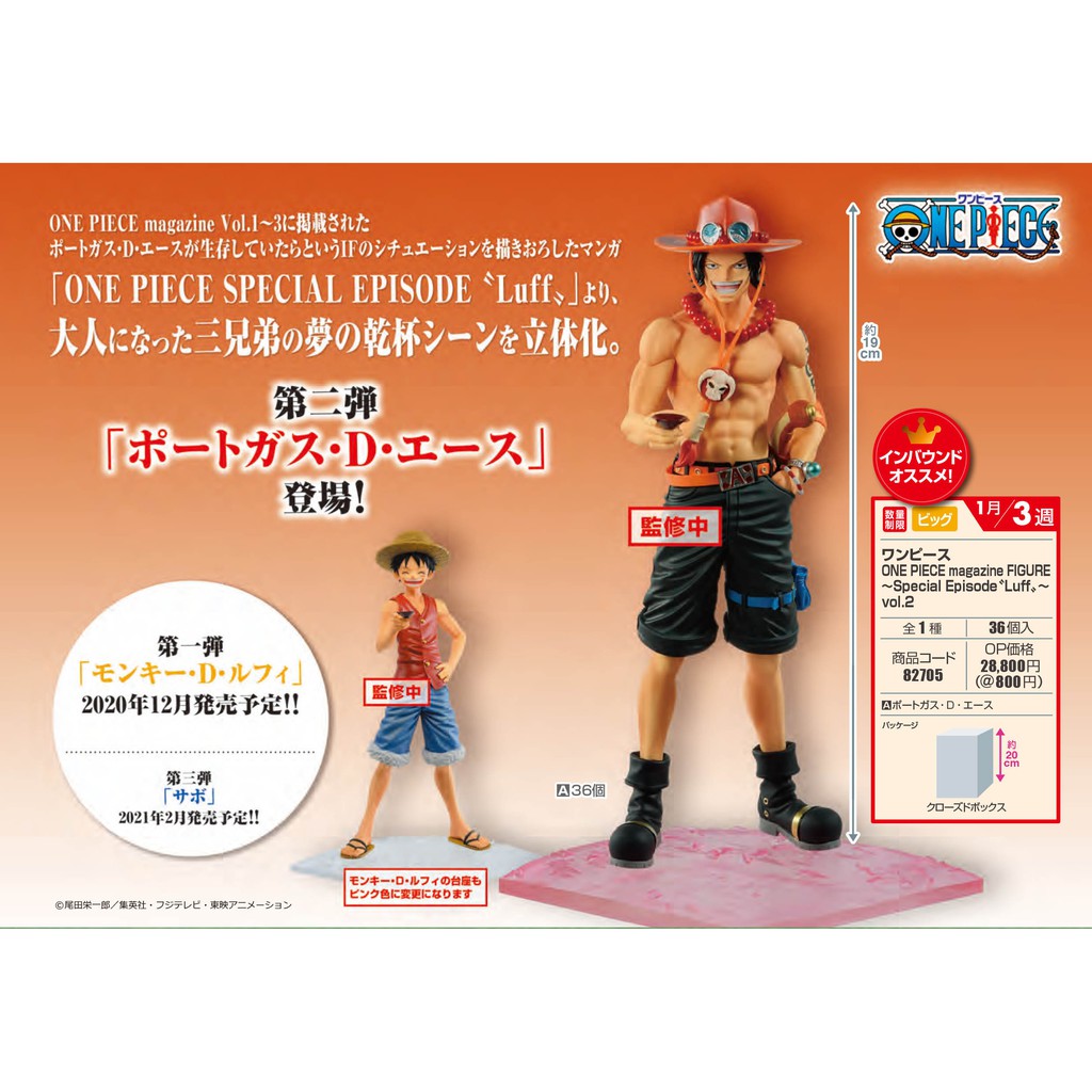 Ace ของแท้ JP แมวทอง - Magazine Figure Banpresto [โมเดลวันพีช]