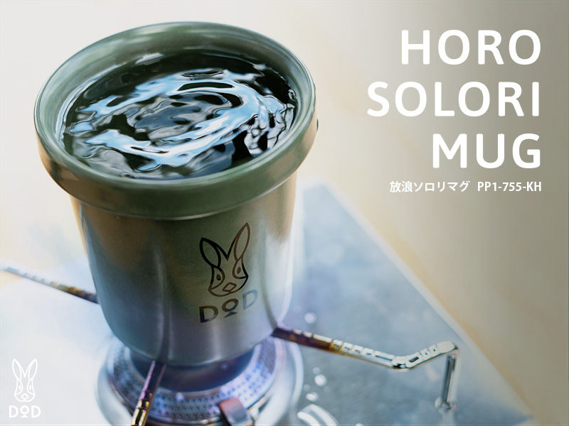 DoD Horo Solori Mug Khaki PP1-755-KH