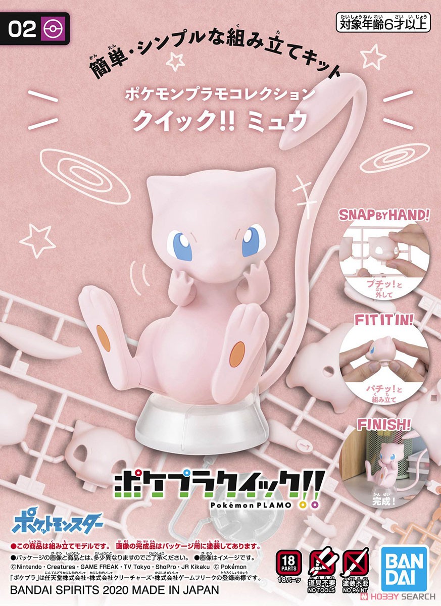Mew (แบบประกอบ) ของแท้ JP - Pokemon Plamo Bandai [โมเดลโปเกมอน]