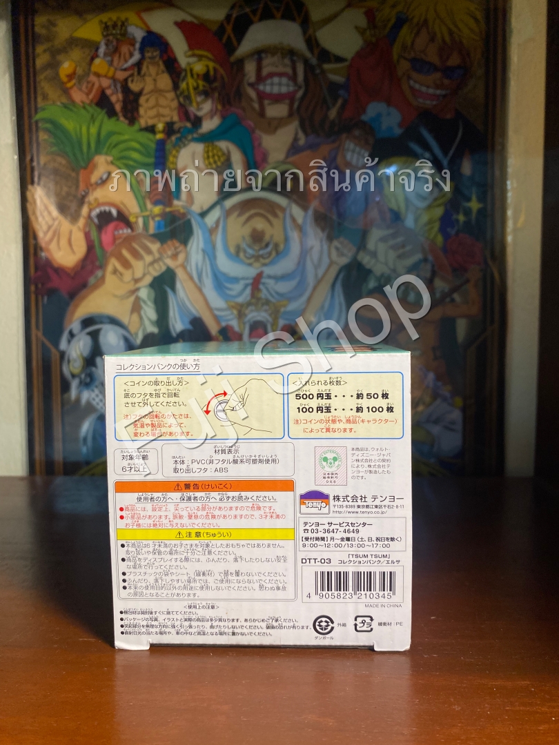 Elsa ของแท้ JP - Tsum Tsum Collection Bank [โมเดล Disney]