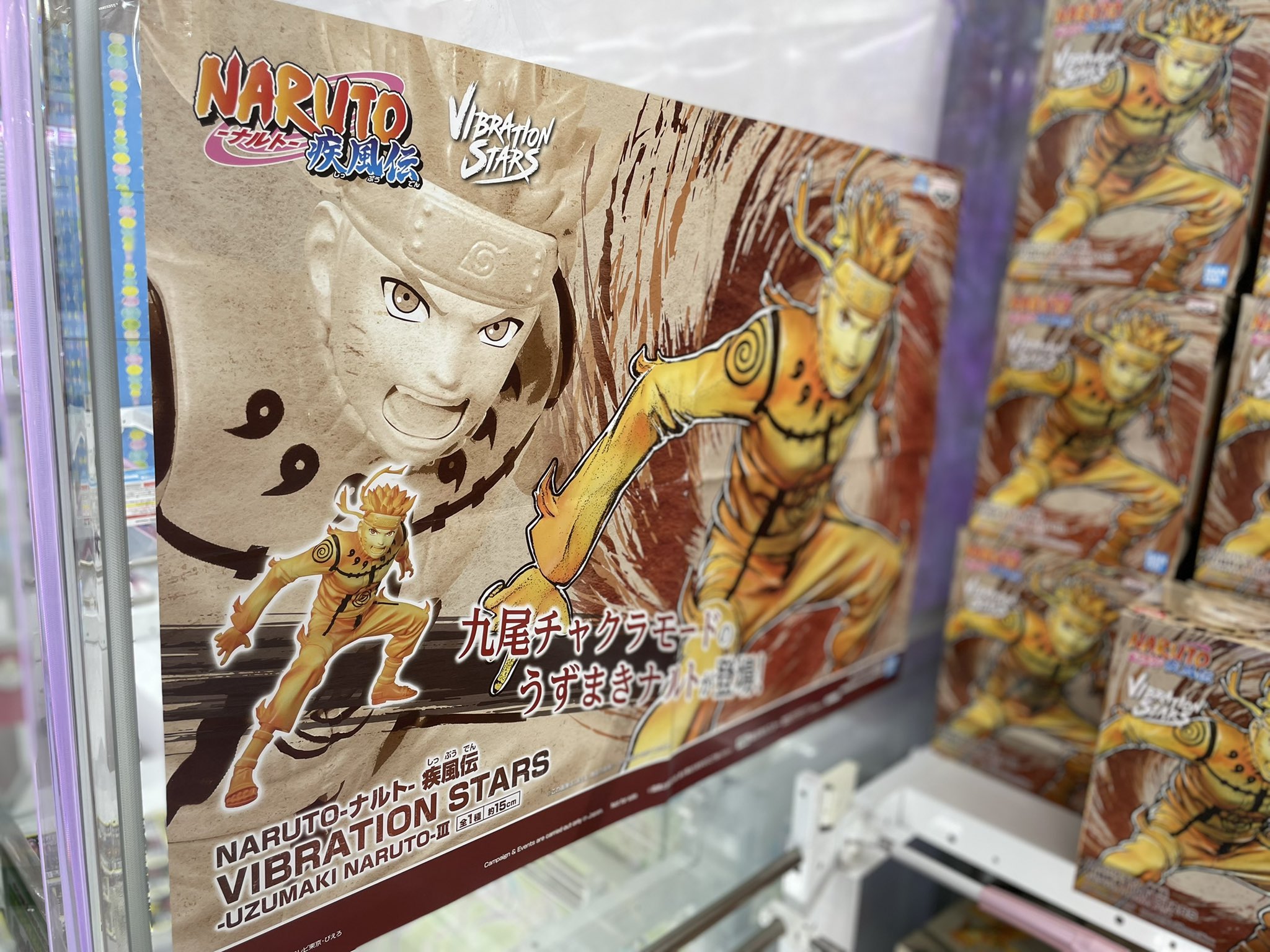 Naruto Nine-Tails Chakra Mode ของแท้ JP - Vibration Stars Banpresto [โมเดลนารูโตะ]