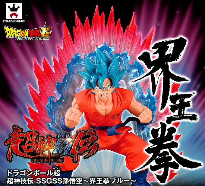 Goku Super Saiyan Blue ของแท้ JP แมวทอง - SSGSS Banpresto [โมเดลดราก้อนบอล] (1 ตัว + Aura)