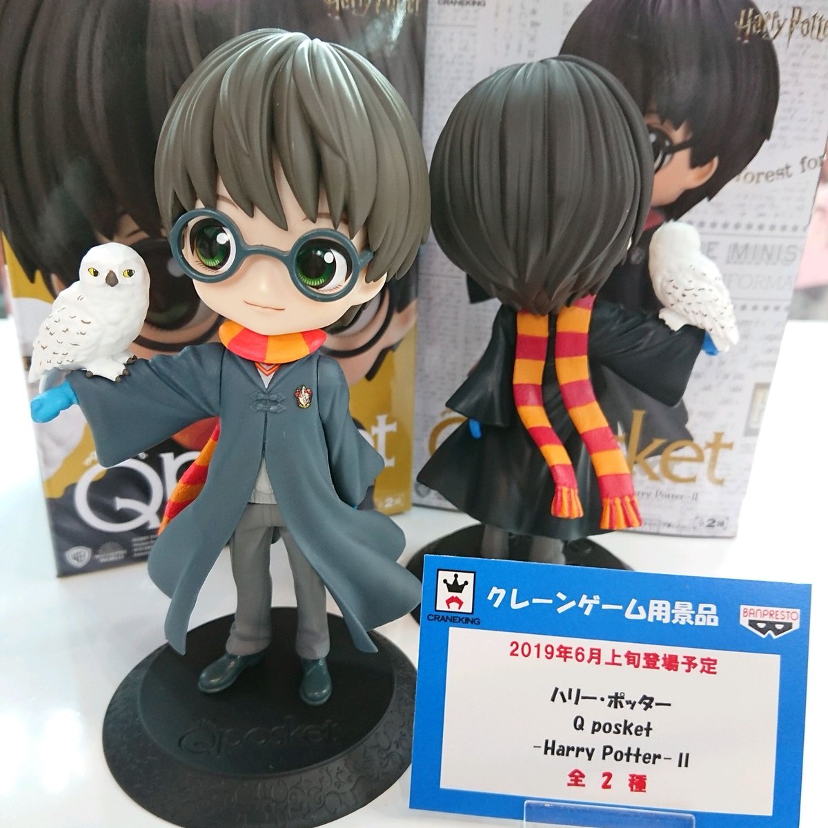 Harry Potter - Pastel Color ของแท้ JP - Q Posket Banpresto [โมเดล Harry Potter]