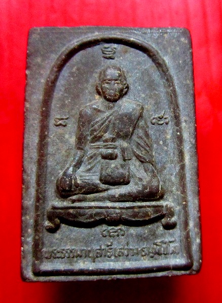 พระสมเด็จรูปเหมือน พระธรรมานุสารี (แสวง) วัดเทียนถวาย จ.ปทุมธานี ปี2538