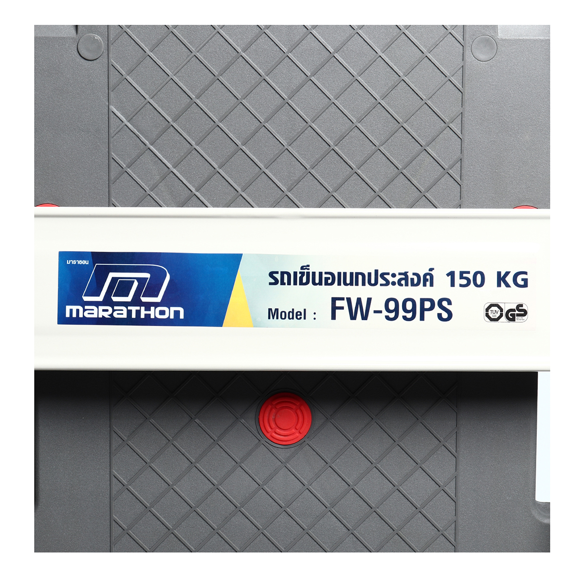 150 กก. รถเข็นอเนกประสงค์ MARATHON #FW99PS พื้นเรียบ โครงสร้างเหล็ก