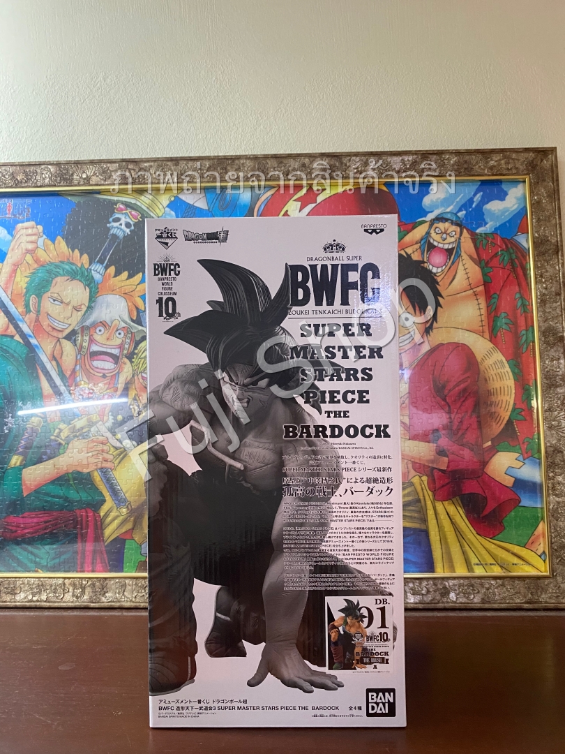 Barduck (The Brush) ของแท้ JP แมวทอง - Super Master Stars Piece Banpresto [โมเดลดราก้อนบอล]