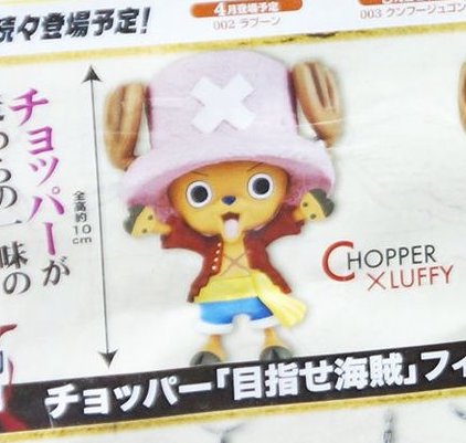 Chopper (Luffy) ของแท้ JP แมวทอง - Pirate Aim Banpresto [โมเดลวันพีช]