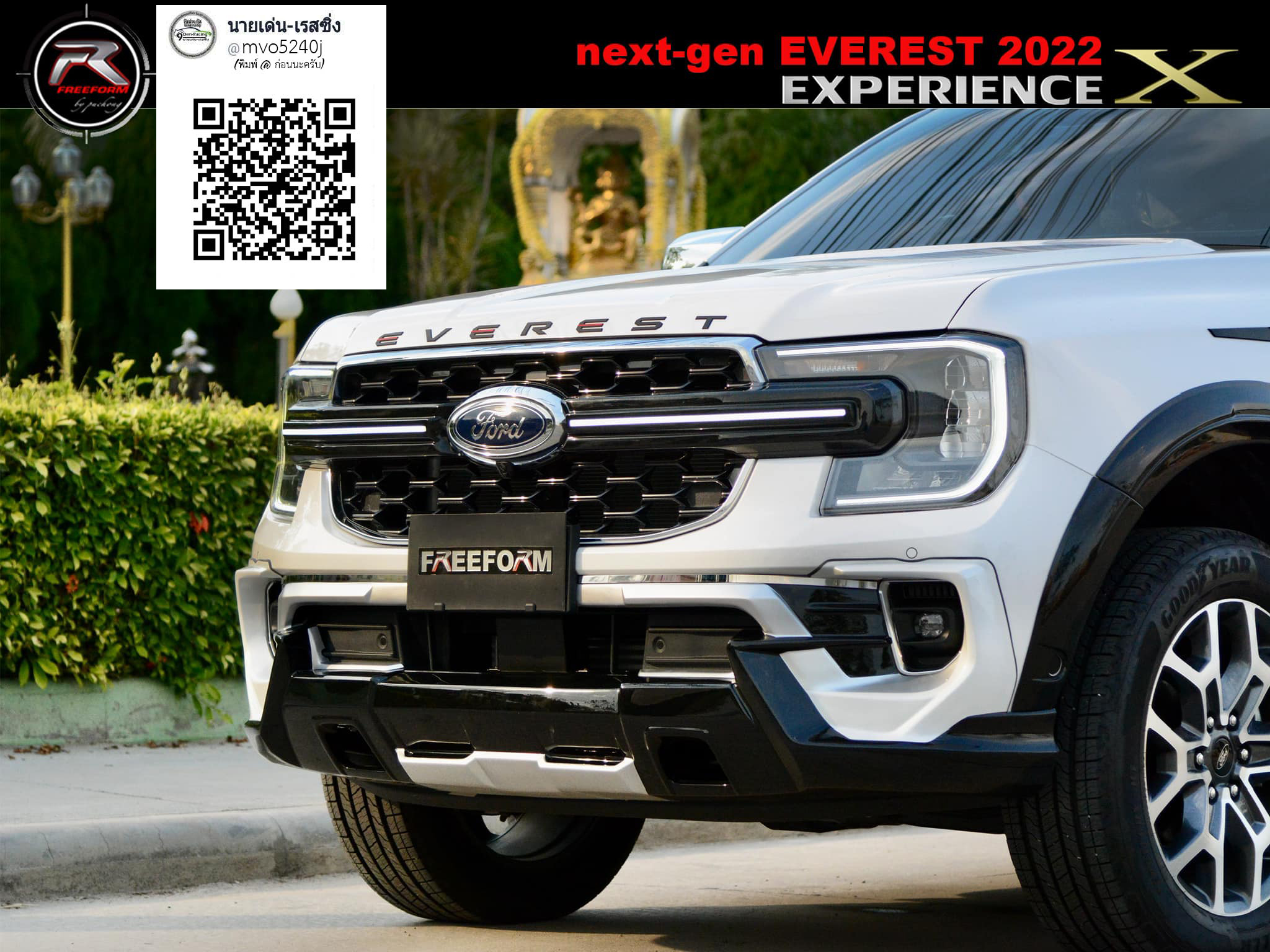 Experice X (version 2) VS Ford Everest'22 [แต่งรถให้เด็กมันดู เท่านี้ก็เหลือๆ]