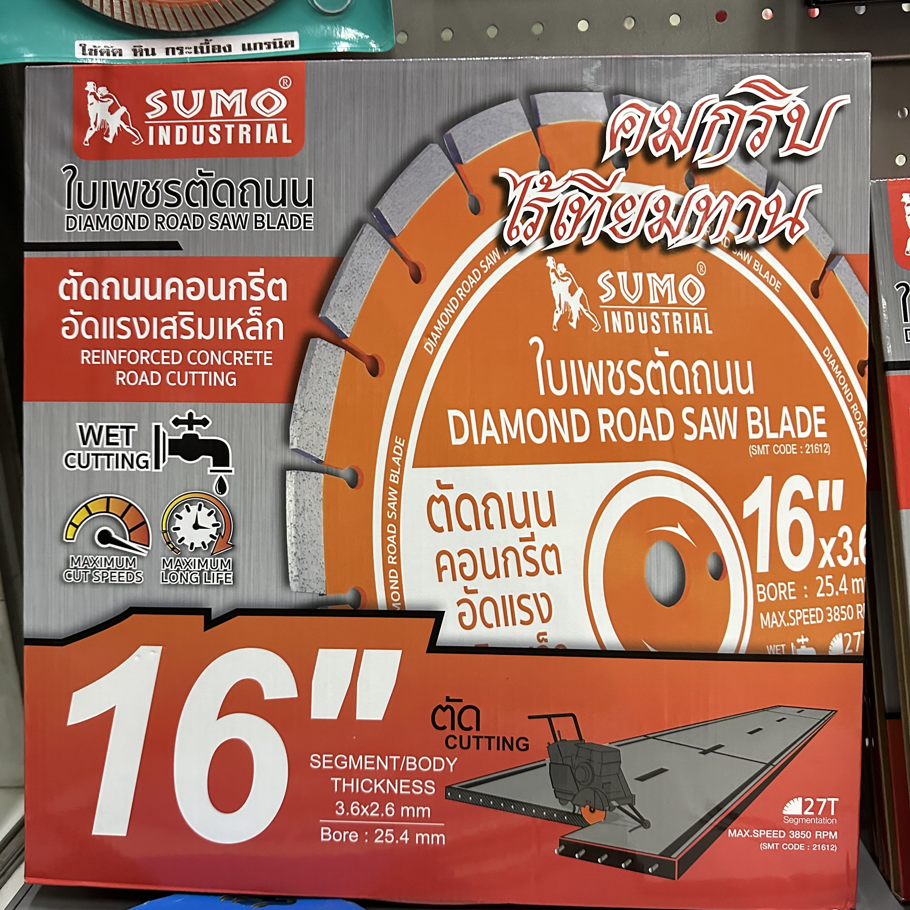 ใบเพชร 16นิ้ว x3.6มิล SUMO 21612