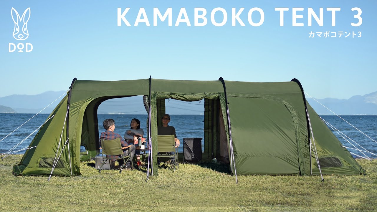 DoD Kamaboko Tent S Khaki T3-688-KH