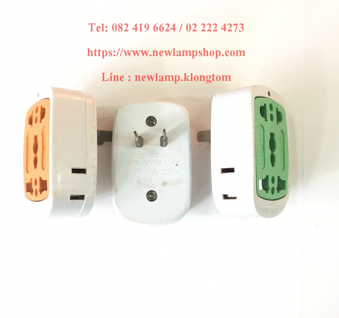 ปลั๊กคอมสี2ขาแบน MXDQ