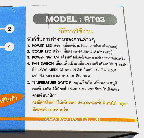 รีโมท เทอร์โมรูม แบบมีสาย ECONO (PREVALENCE)