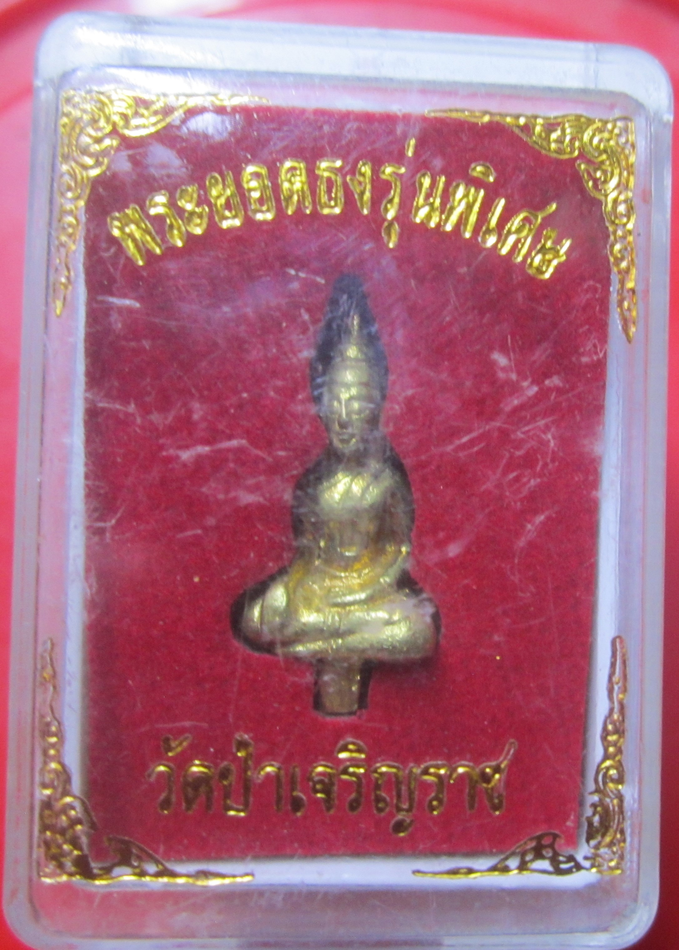 พระยอดธง หลวงพ่อวีระนนท์ วัดป่าเจริญราช จ.ปทุมธานี องค์ที่4