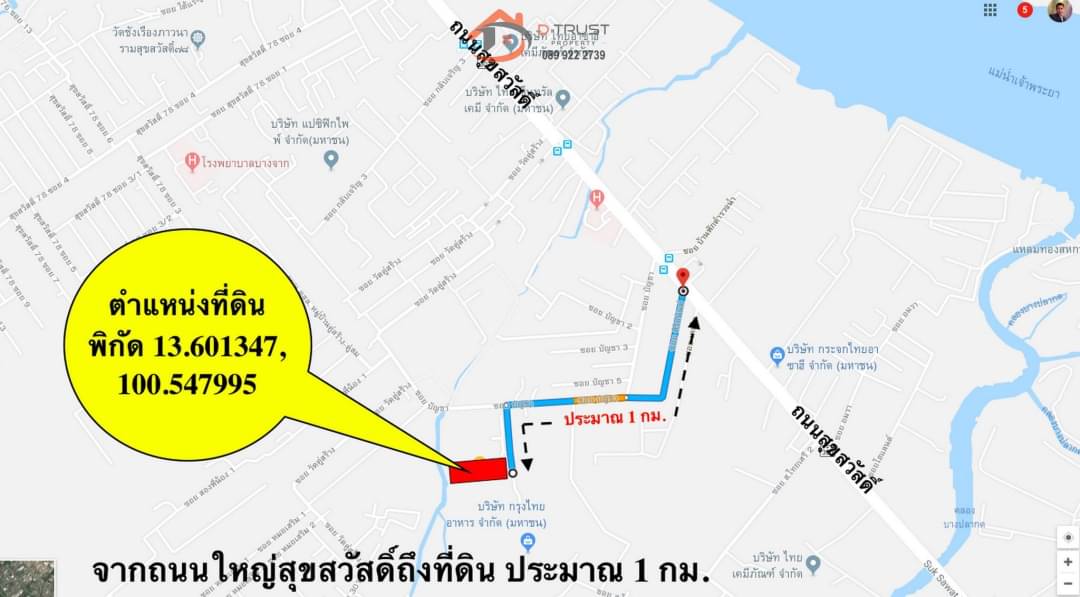 ขายที่ดิน เนื้อที่ 4-3-8 ไร่ เหมาะทำโรงงาน โกดัง ผังเมืองสีม่วง ใกล้ถนนสุขสวัสดิ์ ถนนหน้าที่ดินกว้าง รถใหญ่ เข้า ออก สะดวก