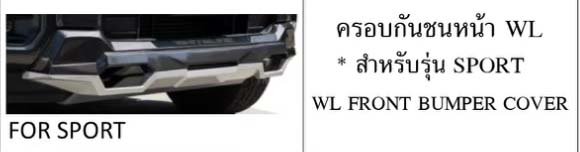 Whiteline By KR VS Ford Nextgen Ranger WILDTRAK,XLT,SPORT,XL+,XL 4 ประตู'2022 [หล่อกว่านี้ก็พี่ละน้อง]