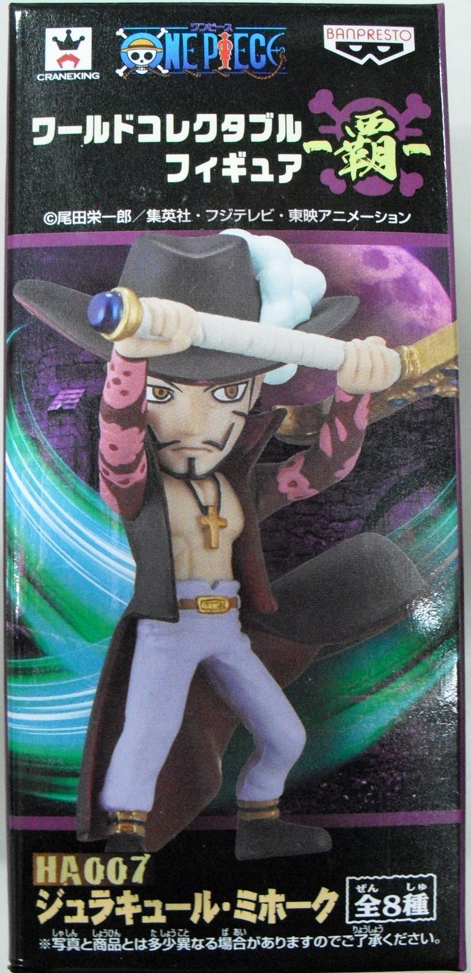 Mihawk ของแท้ JP แมวทอง - WCF Banpresto [โมเดลวันพีช]