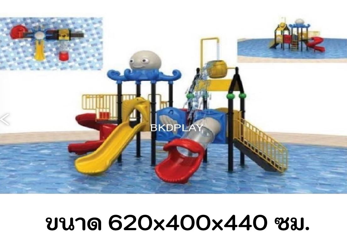 เครื่องเล่นสนามกลางแจ้ง ชุดหมึกยักษ์ใต้ท้องทะเลแสนสวย สวนสนุก,เครื่องเล่นสวนน้ำ,เครื่องเล่นสวนสนุก