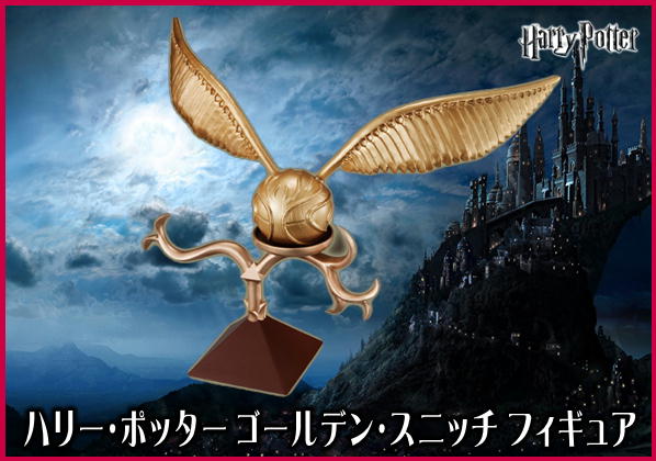 Golden Snitch ของแท้ JP - Furyu [โมเดล Harry Potter]