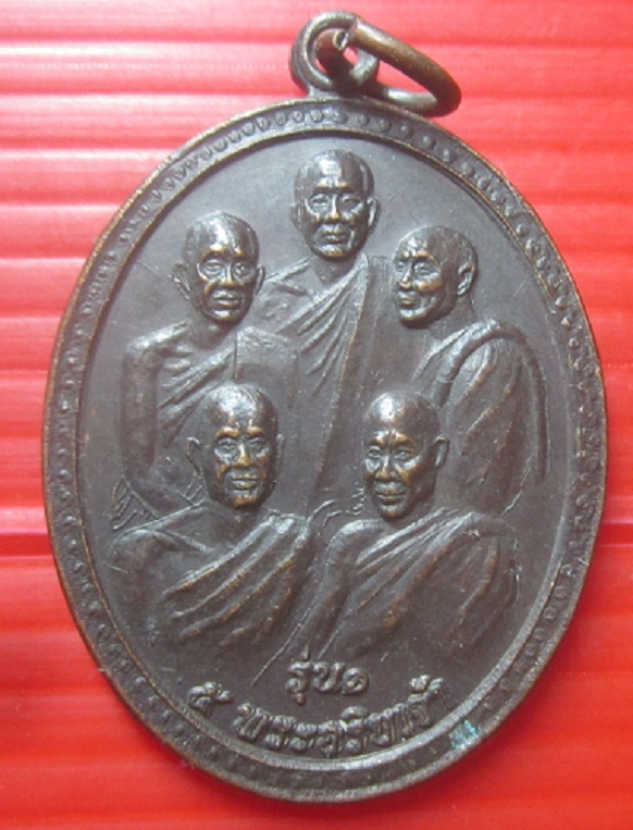 เหรียญ5อริยเจ้า สำนักสงฆ์ปัญจบูรพาจารย์(วัดป่า5พระองค์ ) ปี2554