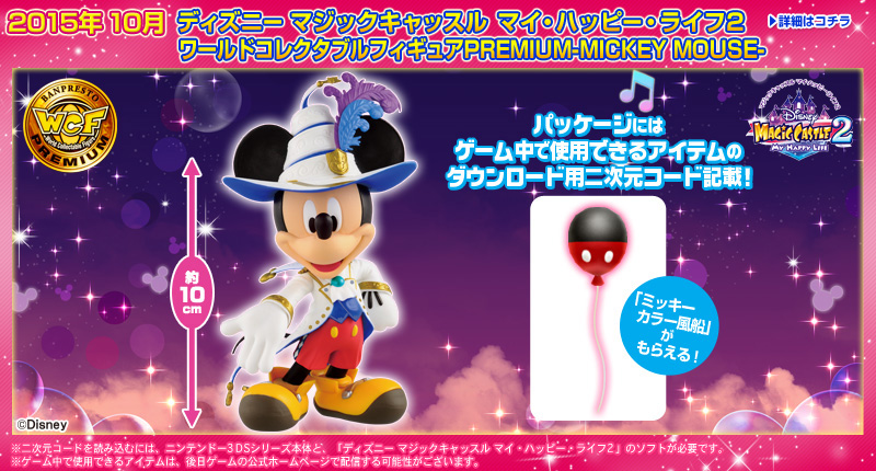 Mickey & Minnie Mouse Magic Castle ของแท้ JP - WCF Premium Banpresto [โมเดล Disney] (2 ตัว)