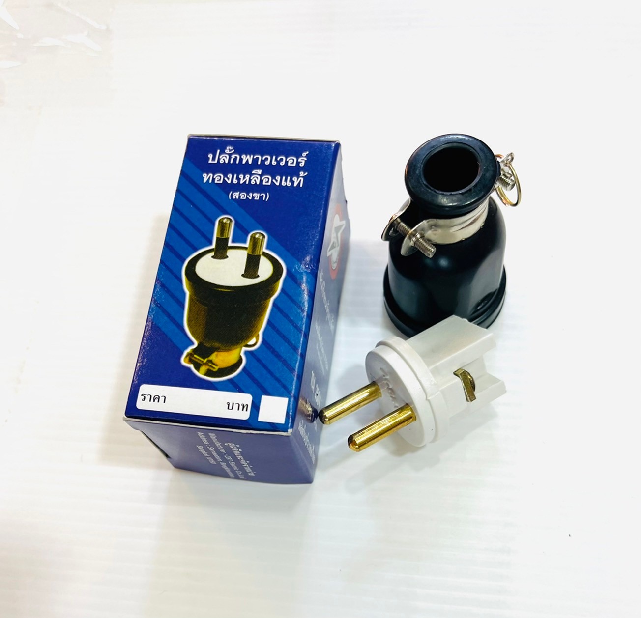 ปลั๊กเสียบยางมีห่วง ตัวผู้ 2 ขา ทองเหลืองแท้ แพ๊คกล่อง