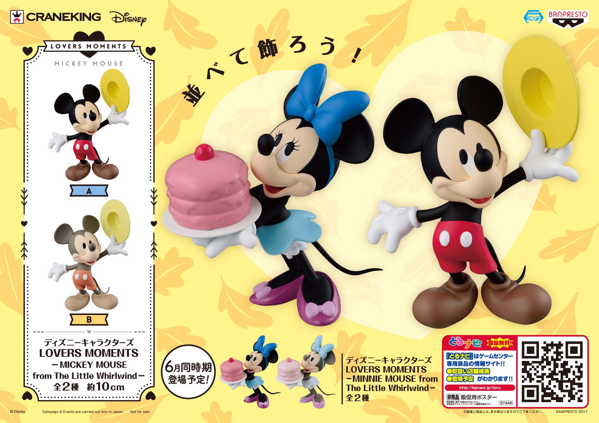 Mickey & Minnie Mouse The Little Whirlwind ของแท้ JP - Lovers Moments Banpresto [โมเดล Disney] (2 ตัว)