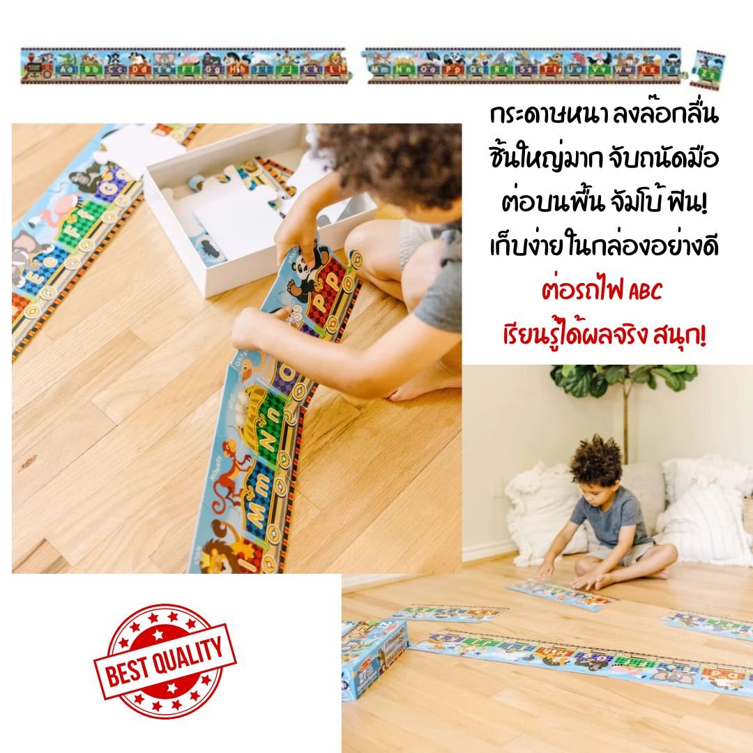 พัซเซิลรถไฟ Alphabetและมีรูปสัตว์ ส่งเสริมการเรียนรู้ การคิดแก้ปัญหา และ การมีสมาธิ Alphabet Express Floor Puzzle (27 Pcs) Melissa&Doug, ของเล่นเสริมพัฒนาการ, ของเล่น