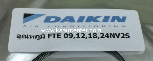 เซ็นเซอร์ (เทียบเท่า) DAIKIN (รหัสสินค้า 021015)