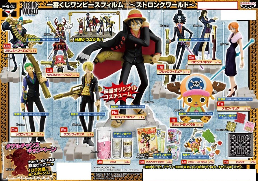 Straw Hat Pirates Strong World Set ของแท้ JP แมวทอง - Ichiban Kuji Banpresto [โมเดลวันพีช] (9 ตัว)