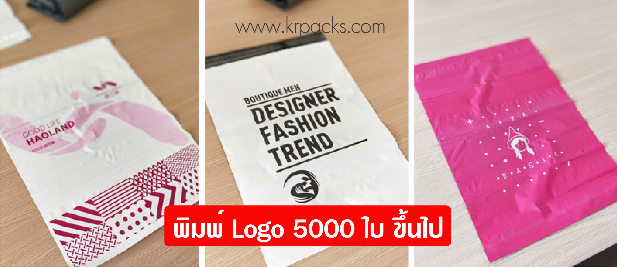 ถุงไปรษณีย์ สีขาว