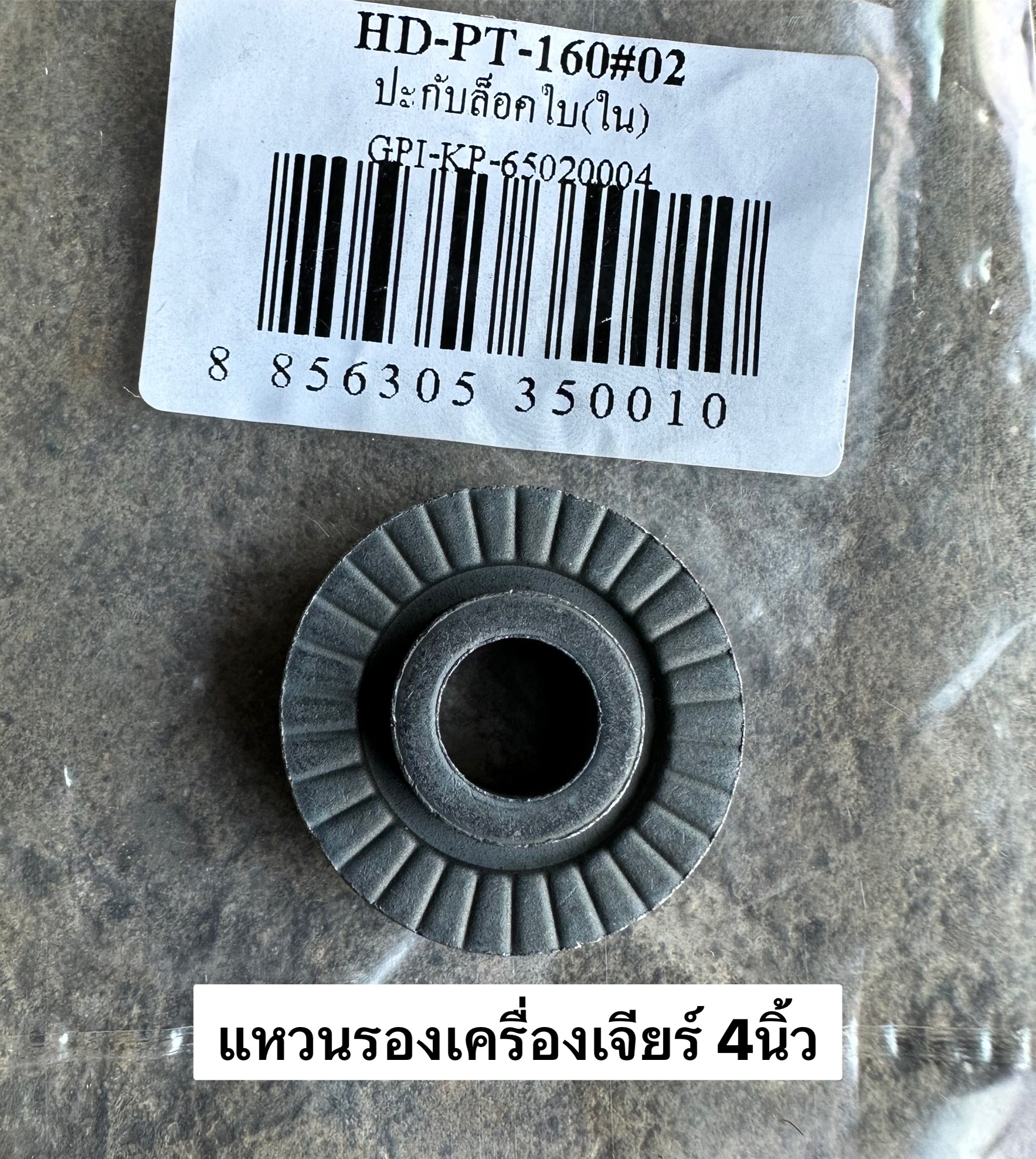 HD160 อะไหล่เครื่องเจียร์ 4 นิ้ว HYUNDAI น๊อต สวิทช์ ทุ่น