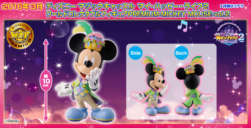 Mickey & Minnie Mouse Magic Castle ของแท้ JP - WCF Premium Banpresto [โมเดล Disney] (2 ตัว)