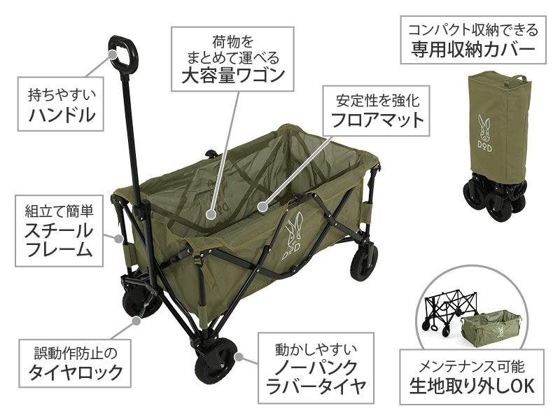 DoD Washable Carry Wagon Khaki C2-237-KH