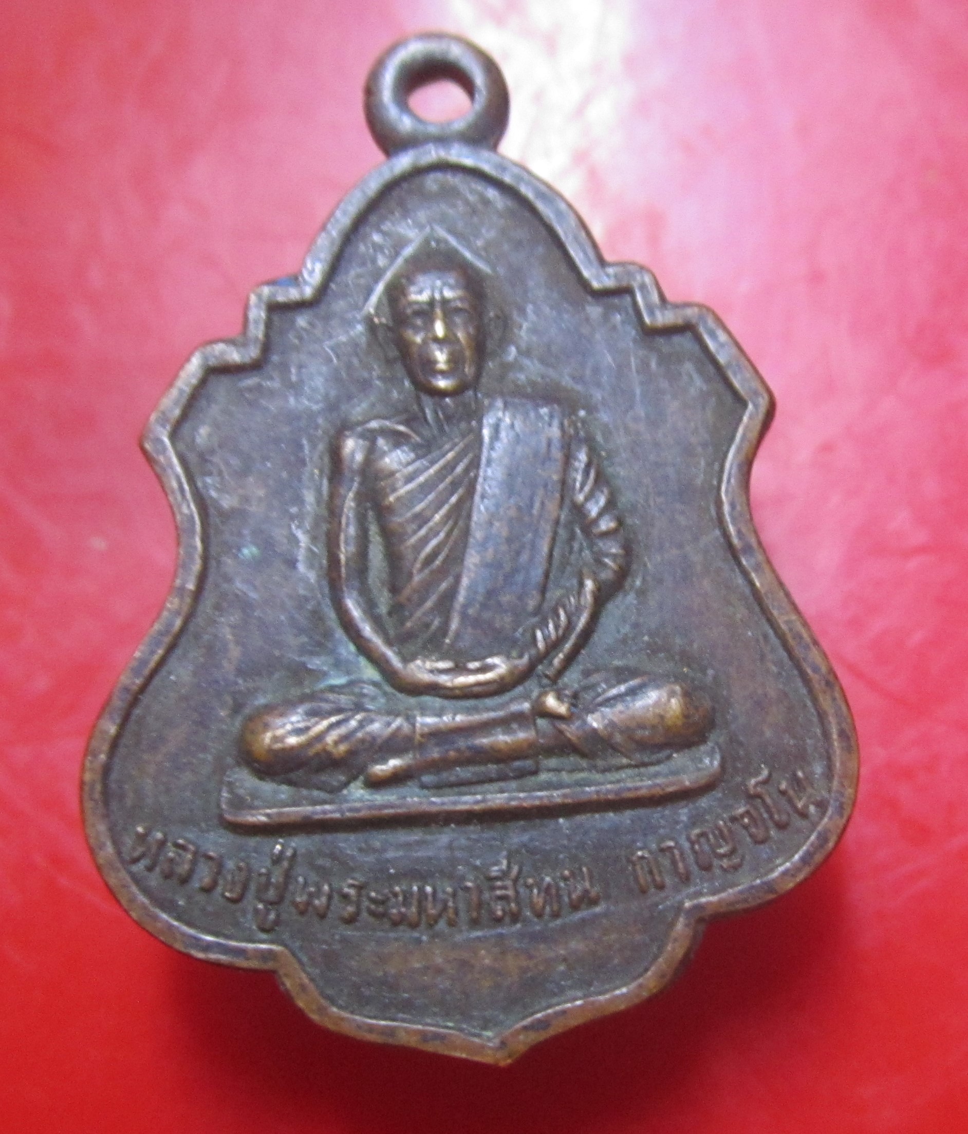 เหรียญรุ่น5 พระมหาสีทน กาญจโน ออกวัดป่าสันติกาวาส อ.เซกา จ.หนองคาย ปี2517