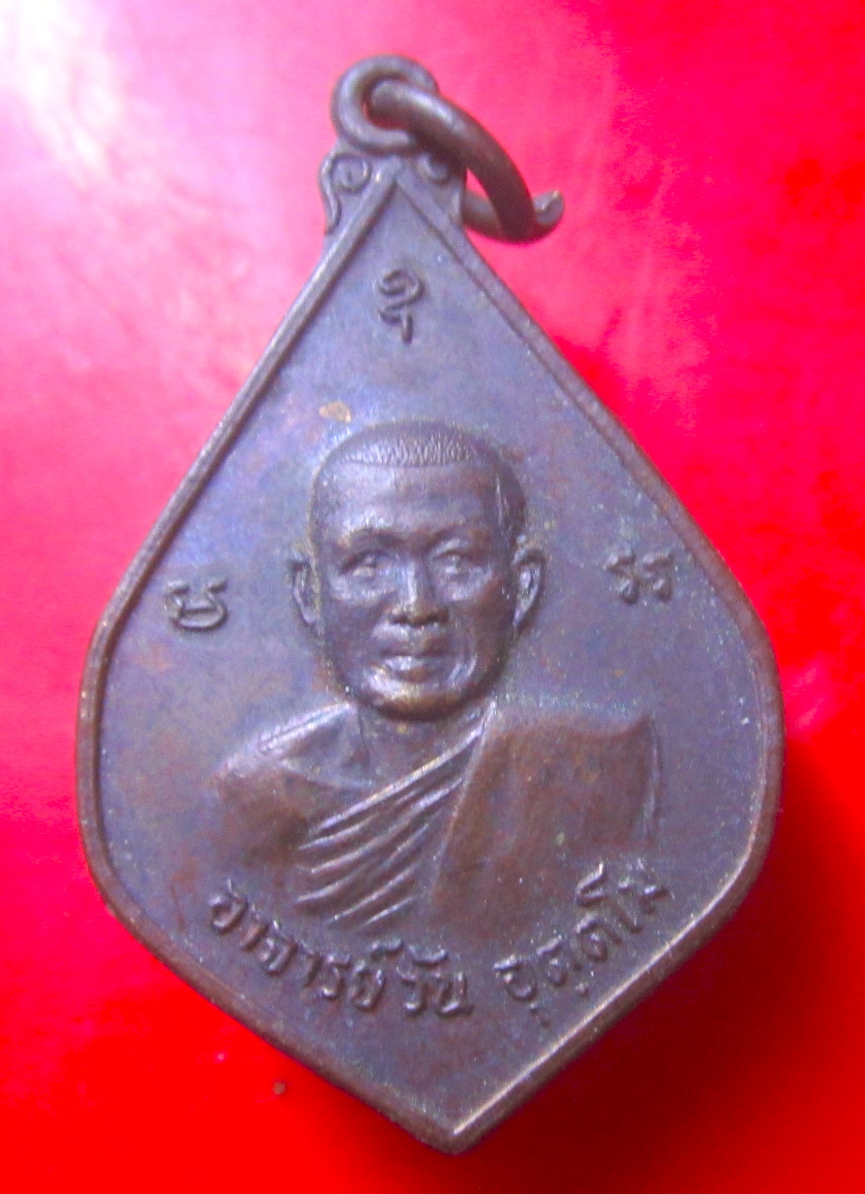 เหรียญพระอาจารย์วัน อุตตโม วัดถ้ำอภัยดำรงธรรม จ.สกลนคร ปี2520