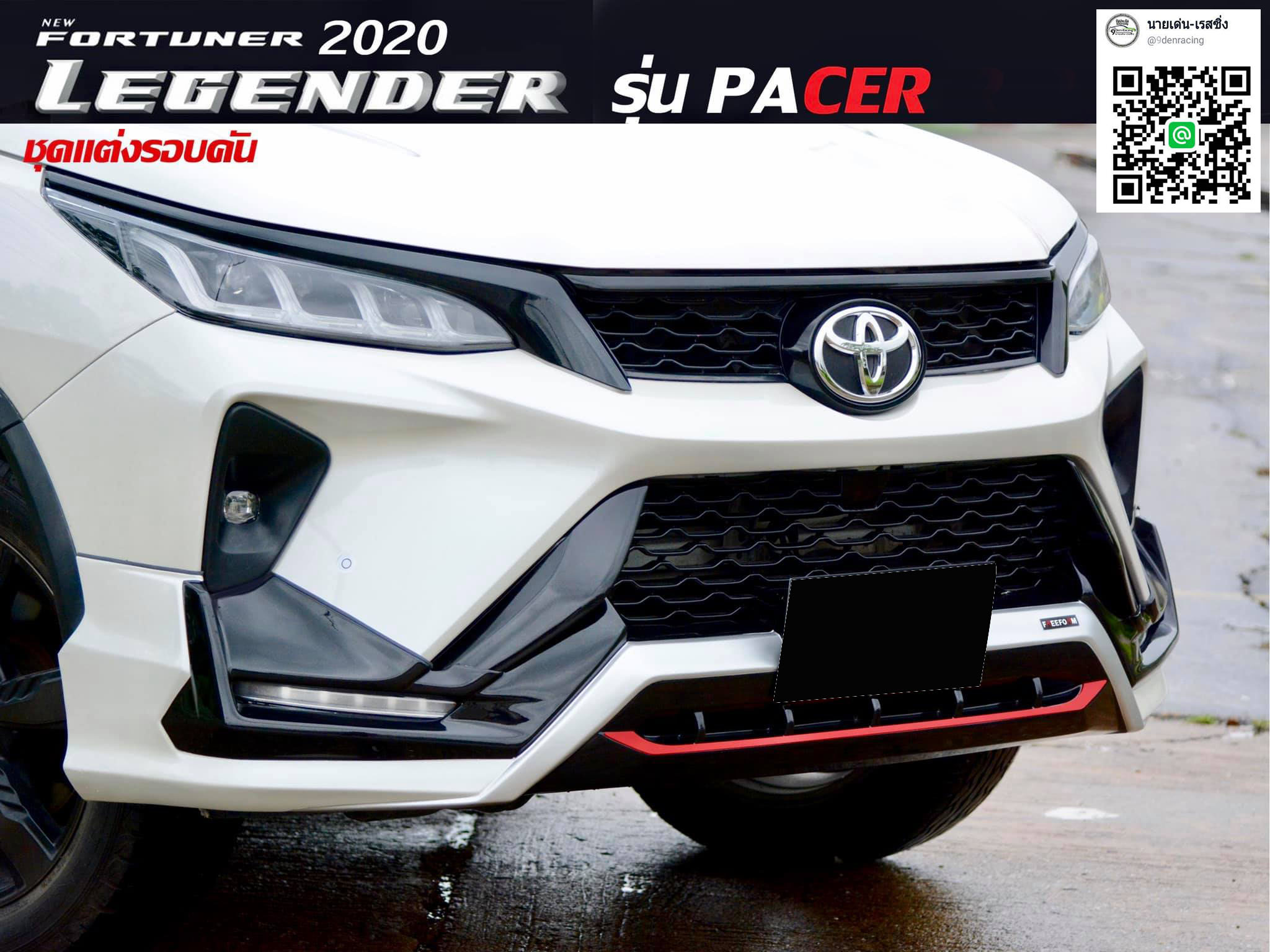 Pacer By Freeform VS Toyota All New Fortuner Facelift Legender'2020-On [ธรรมดาเป็นซะที่ไหนสำหรับค่ายนี้]