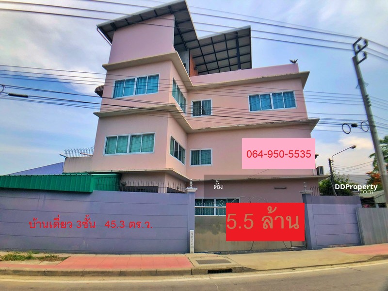 บ้านเดี่ยว 45.3ตรว. 3ชั้น ถนนกาญจนาภิเษก ใกล้สมาคมชาวปักษ์ใต้