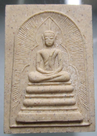 พระสมเด็จแวกม่าน วัดหัวเด่น อ.สรรคบุรี จ.ชัยนาท หลวงพ่อพร้า ปลุกเสก