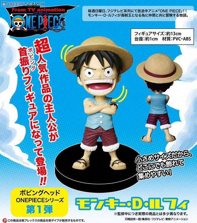 Luffy ของแท้ JP แมวทอง - Bobbing Head Plex [โมเดลวันพีช]