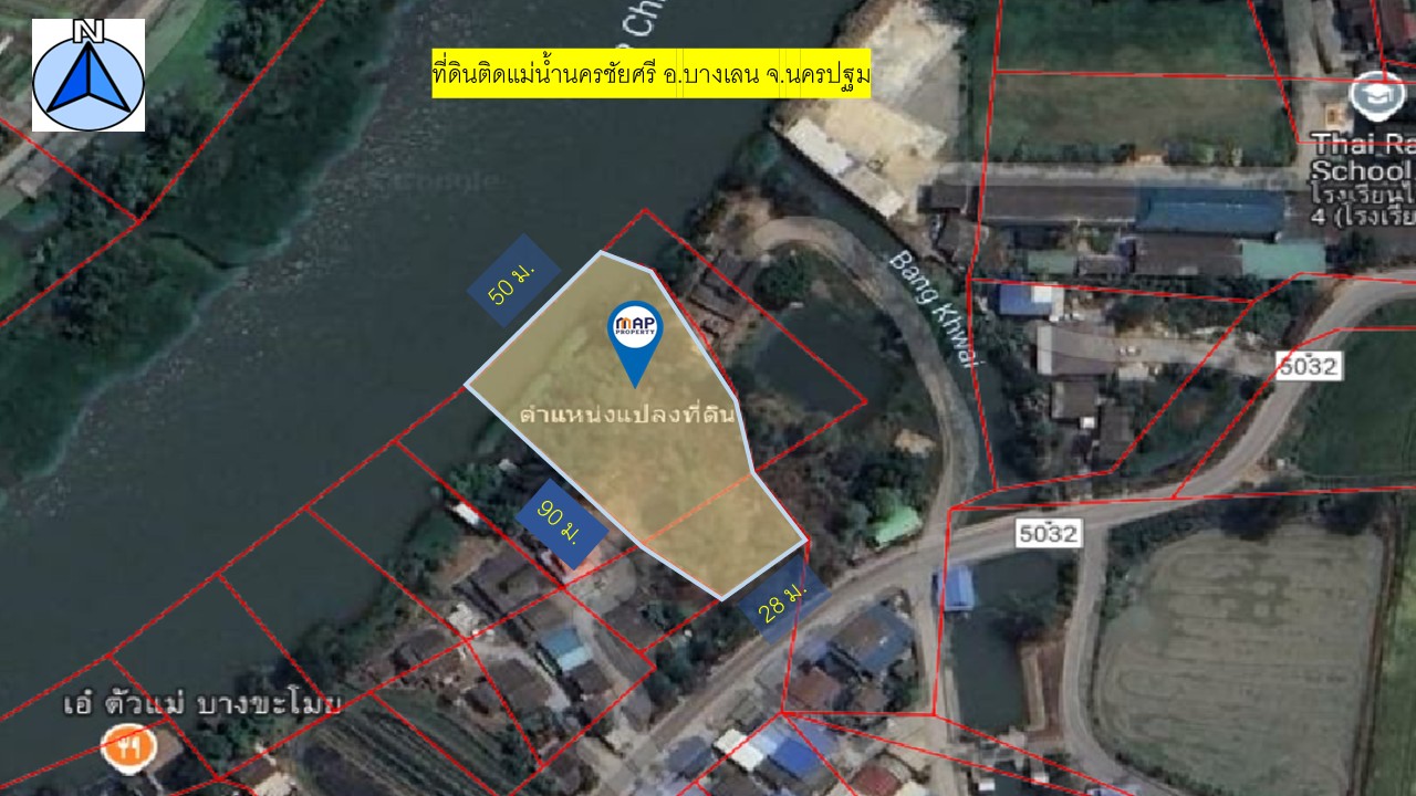 🌿 ขายด่วน! ที่ดินติดแม่น้ำ ทำเลทอง แหล่งท่องเที่ยว จ.นครปฐม 📍 บางระกำ บางเลน นครปฐม