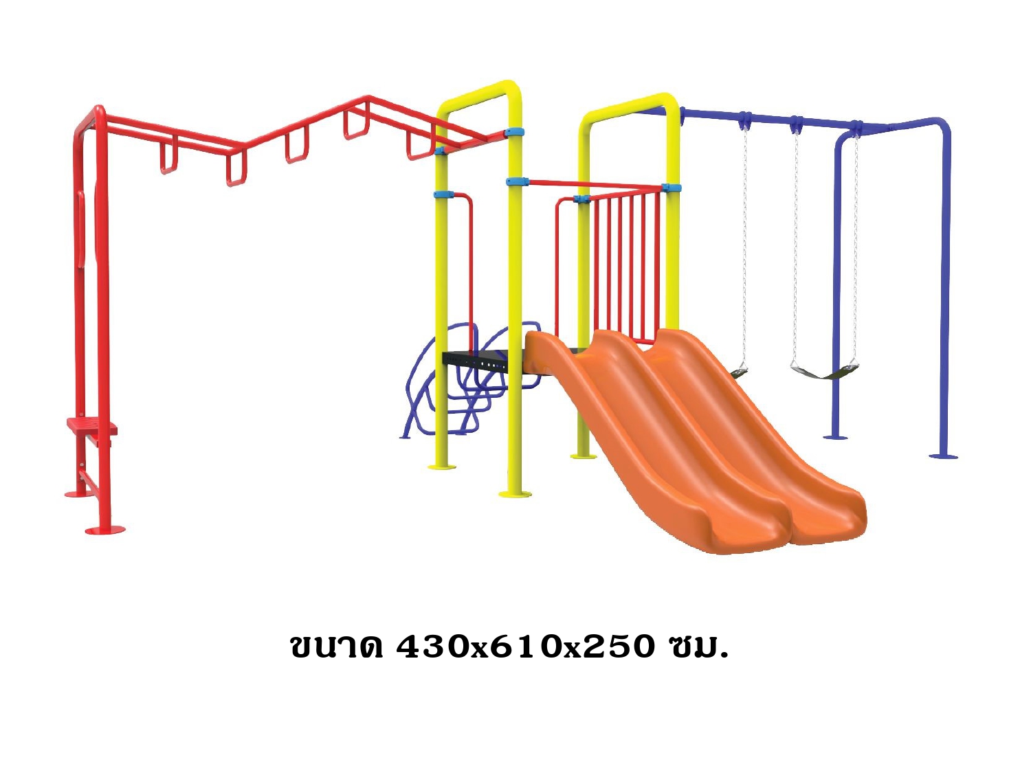 ชุดรวมk ชุดหอสไลด์ 80 รางคู่+บาร์โหน+ชิงช้า 2 ที่นั่ง,เครื่องเล่นสนามกลางแจ้ง,เครื่องเล่นสนามแบบเหล็ก,ชิงช้า,ครุภัณฑ์สนามเด็กเล่น,สไลเดอร์,งบสพฐ,สินค้าผลิตในไทย ขนาด 430 x 610 x 250 ซม.