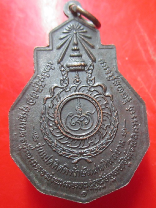 เหรียญสมเด็จพระนเรศวรมหาราช รุ่น แปดทิศพิทักษ์แผ่นดินสยาม สภาพสวย