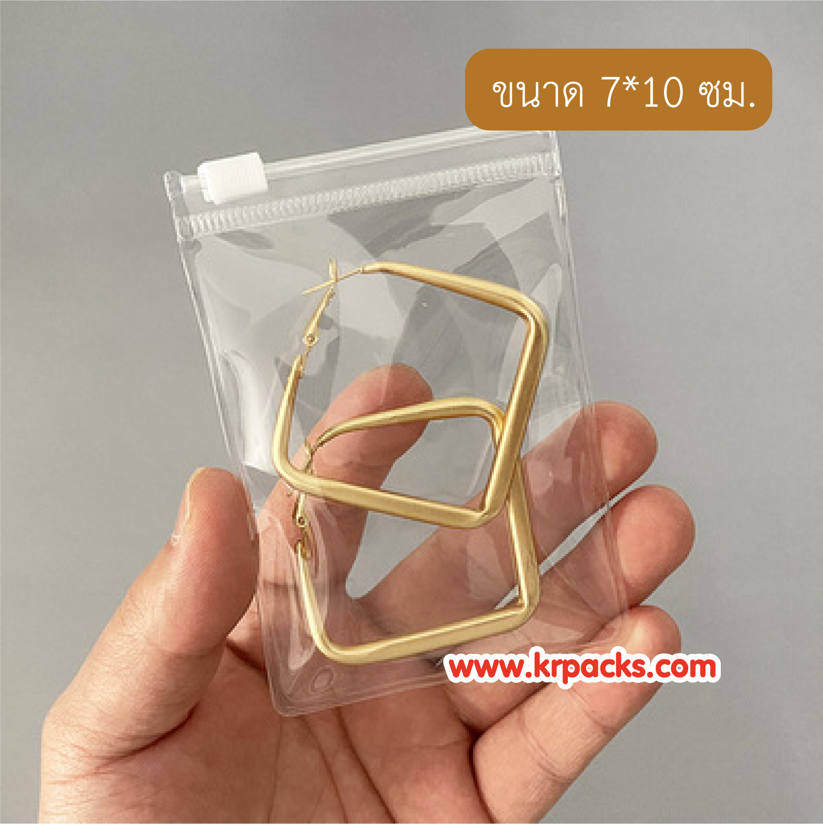 ถุงซิปรูด PVC เหมาะสำหรับเครื่องประดับ พิมพ์โลโก้ได้