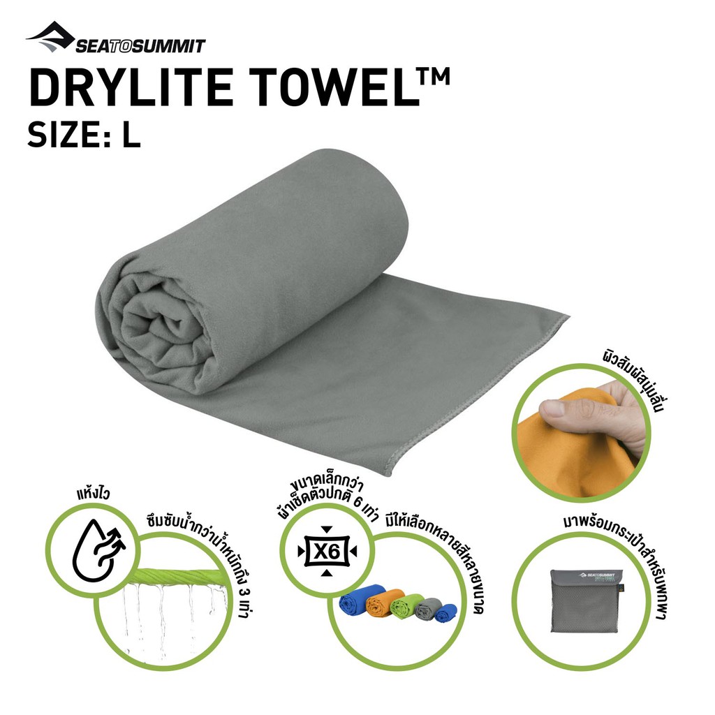 Seatosummit Drylite Towel Large Gray SSTW007EGRYL