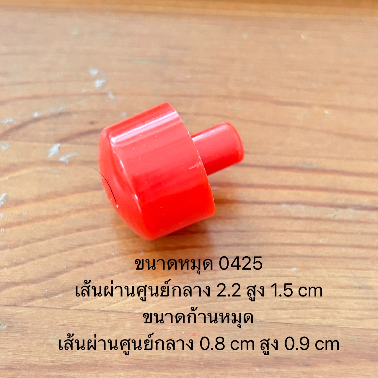 กระดานปักหมุด 25 เม็ดใหญ่,กระดานหมุด, ของเล่นเสริมพัฒนาการ,สื่อการสอนสำหรับเด็ก,อนุบาล,ปฐมวัย,พร้อมส่ง
