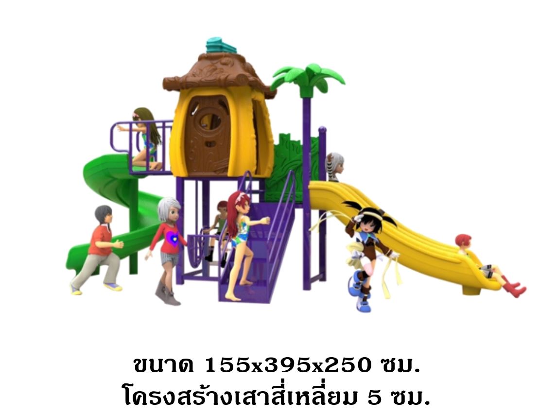 เครื่องเล่นสนามกลางแจ้ง,ชุดฮัทคลาสสิก, กระดานลื่น, สไลเดอร์,เครื่องเล่นเด็ก,ครุภัณฑ์สนามเด็กเล่น, งบ สพฐ.,โครงการโรงเรียนประชารัฐ สินค้าพร้อมส่ง ,คิดค่าส่งตามจริง