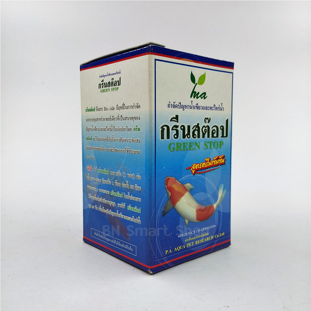 กรีนสต๊อป Green Stop กำจัดปัญหาน้ำเขียวและตะไคร่น้ำ สูตรครีมเข้มข้น บรรจุ 100 กรัม